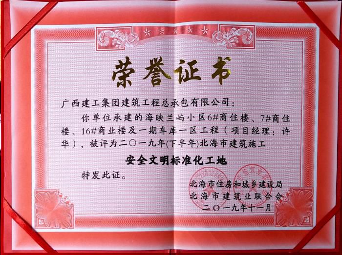 4.1声誉证书。。。。。卢佳鲜 摄700.jpg